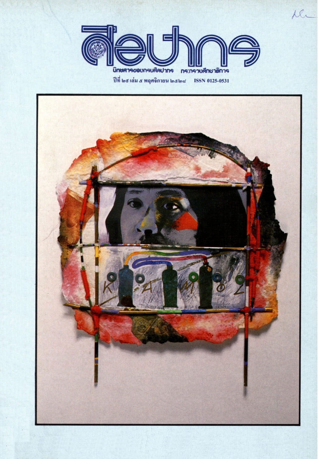 หน้าปก e-book